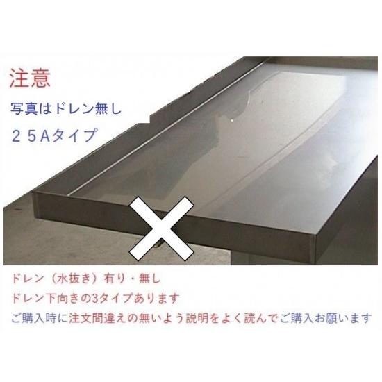 ドレンパン 2150×400×50H SUS304 1.0t 2B 水抜きコック無し
