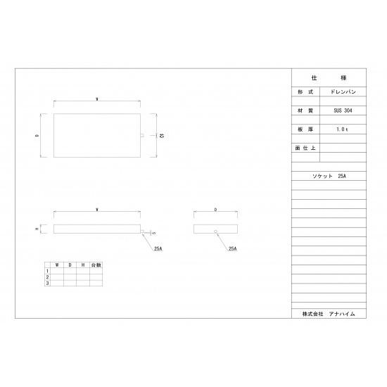 ドレンパン　1650×1050×50H　SUS304　2B　水抜きコック端　1.0t