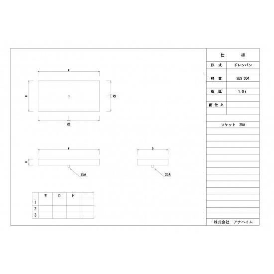 ドレンパン　500×250×50H　SUS304　1.0t　2B　水抜きコック中央