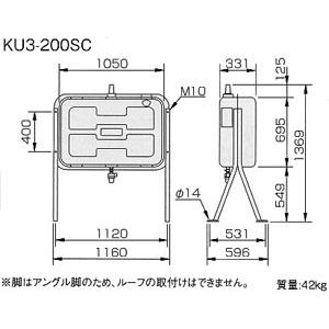 ステンレス標準タイプ　200型　KU3-200SJ