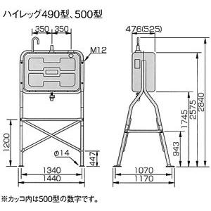 ハイレッグタイプ　500型　KS2-500HJ