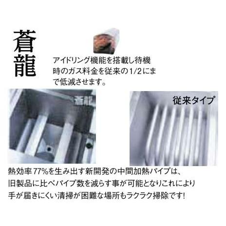 ガス角型ゆで麺器　TGUS-50A