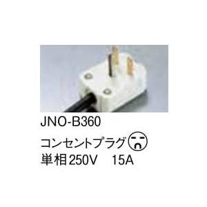 タイガー　業務用炊飯電子ジャー　JNO-B360