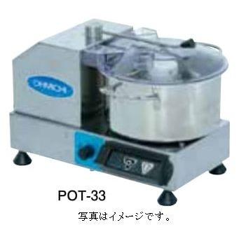 ステンレス　フードプロセッサー　POT-53