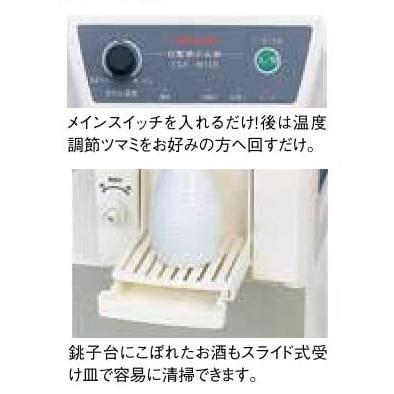 自動酒かん器 TSK-N11R TAIJI】 瞬間加熱酒燗器 ”TSK-N11R” - YouTube