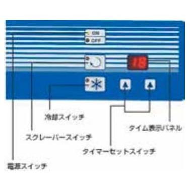 小型アイスクリーム　フリーザー　HTF-6N