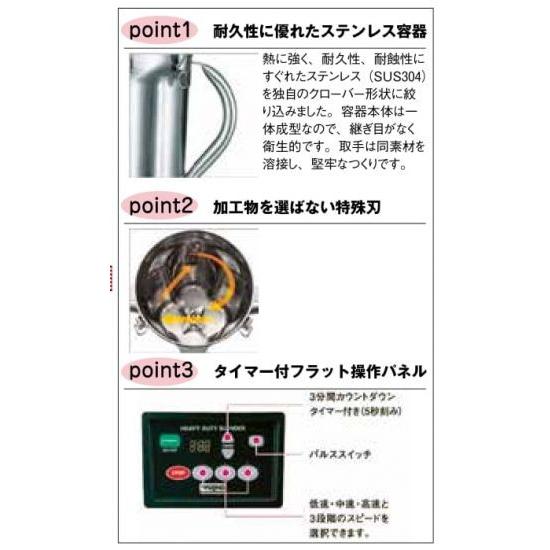 FMI コマーシャルブレンダー CB-15T : アナハイム 厨房用設備販売
