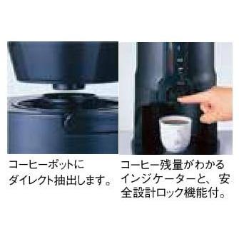 カリタ 業務用コーヒーマシーン ET-350 : アナハイム 厨房用設備販売