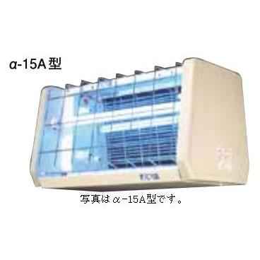 ピオニー　電撃殺虫器(屋内用)　α-10A型