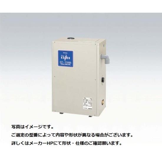 テラル 家庭用ポンプ 加圧シスターン ST-155B/ST-156B 60Hz 