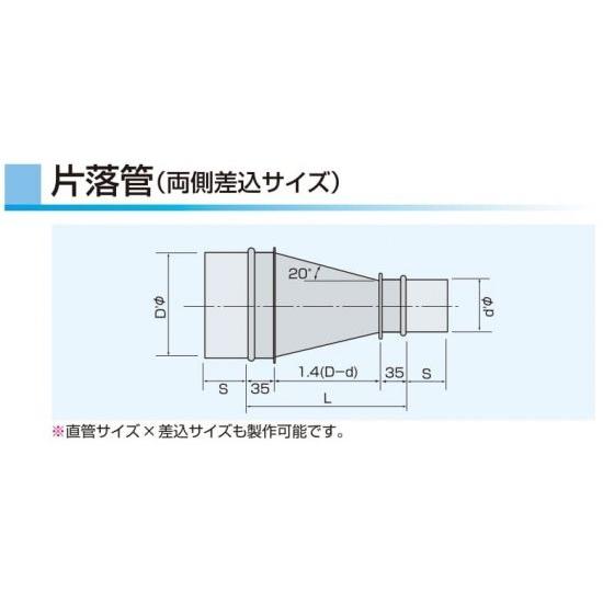 片落管　本管×枝管　ステンレス製　　325Φ×175Φ