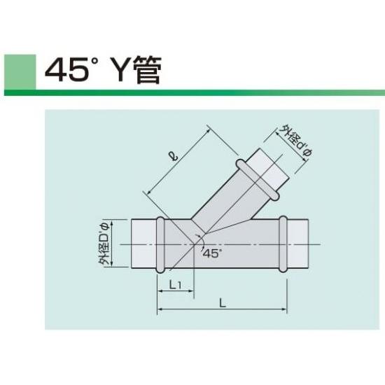 45°Y管　本管×枝管　亜鉛めっき鋼板製　　500Φ×300Φ