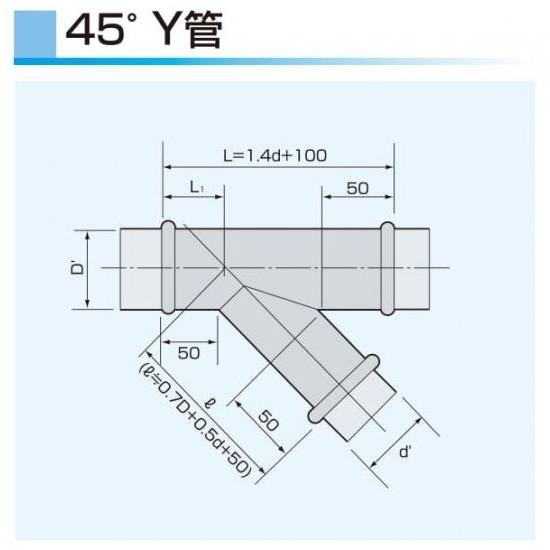 45°Y管　本管×枝管　ステンレス製　175Φ×175Φ