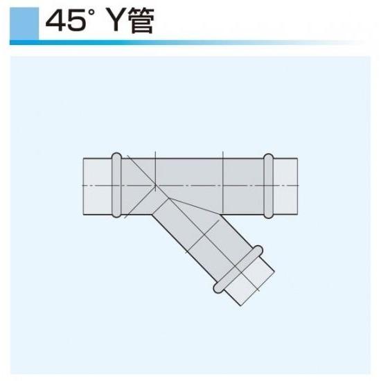 Y管（エポキシコーティング）　本管×枝管　耐食性スパイラルダクト　　325Φ×225Φ