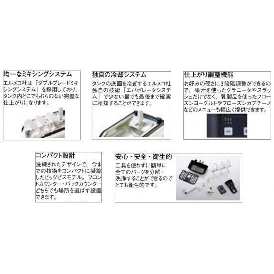 グラニータマシン「エルメコ」 Big Biz1 1連 Big Biz1 1連 ホワイト 
