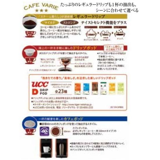 タイガー コーヒーメーカー カフェバリエ ACT-B040TS ロースト タイガー コーヒーメーカー カフェバリエ ACT-B040TS ロースト
