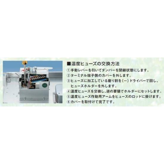 防煙・防火ダンパー SFMD(丸型) 角丸型フランジ付き 自動復帰 子機1ヶ