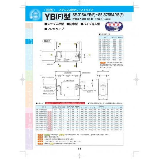 下田エコテック　SE-31SA-YB(F)　T-14