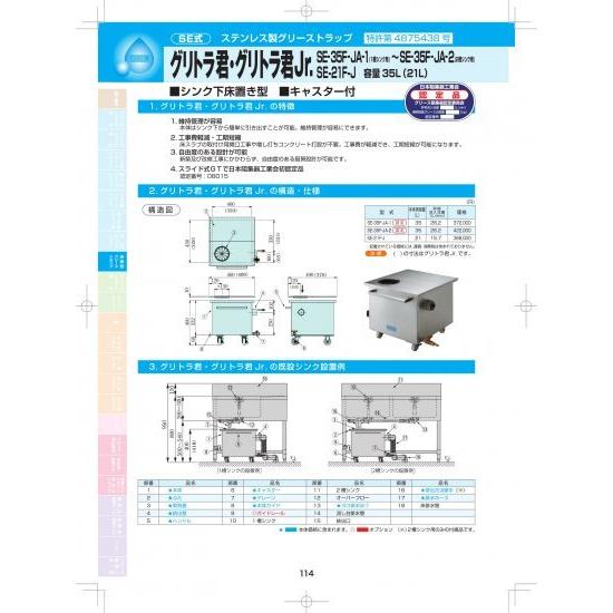 下田エコテック SE-21F-J : アナハイム 厨房用設備販売 - 通販 下田エコテック SE-21F-J : アナハイム 厨房用設備販売 - 通販