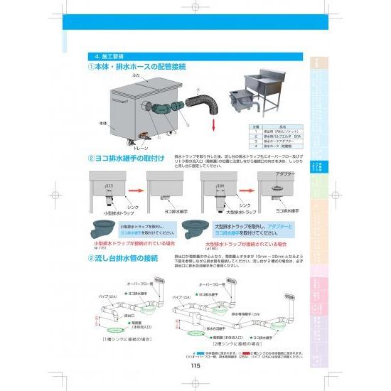 下田エコテック SE-21F-J : アナハイム 厨房用設備販売 - 通販 下田エコテック SE-21F-J : アナハイム 厨房用設備販売 - 通販