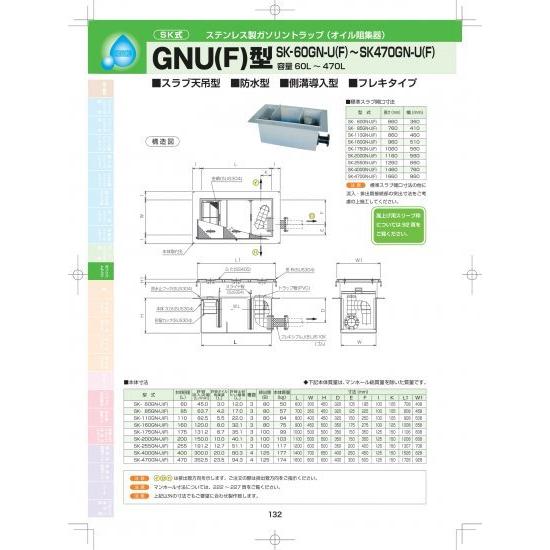 下田エコテック　SK-470GN-U(F)　T-20
