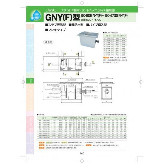 下田エコテック SK-255GN-Y(F) T-6 : 849880359 : アナハイム 厨房用