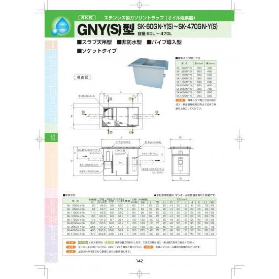 上品な 下田エコテック SK-85GN-Y(S) T-2 下田エコテック 業務、産業用