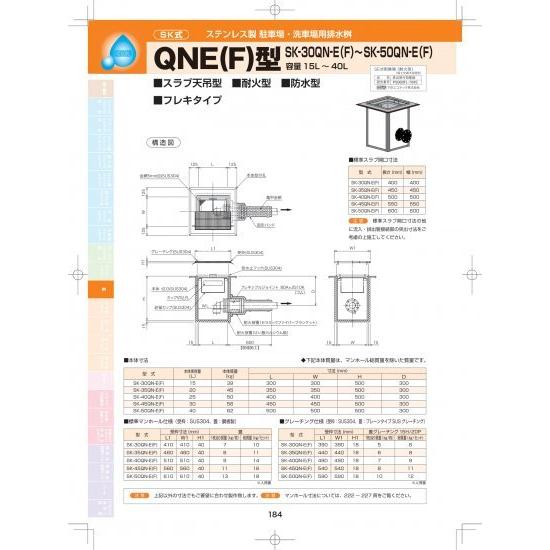 下田エコテック　SK-40QN-E(F)　T-20