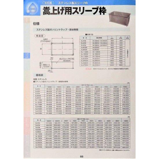 購入禁止 防犯標識 CPS－04＿300×450 不法投棄厳禁 – GREEN CROSS