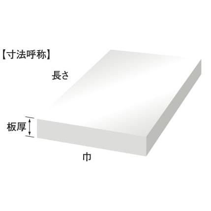 プラスチック　タイバーウルトラスライド-SL　切板（白）　15mm　100mm×450mm　板厚