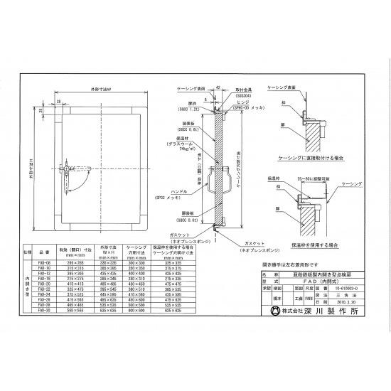 点検扉・内開型 FAD-18（亜鉛鉄板）｜anaheimshop｜03