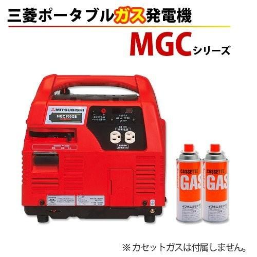 三菱重工 三菱ポータブルカセットガス発電機 MGC900GB : mgc900gb 