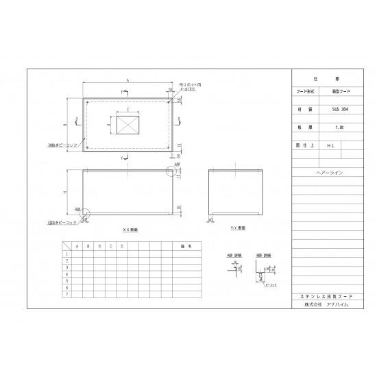 ステンレスフード 800×600×600H SUS304 1.0t HL : アナハイム 厨房用 