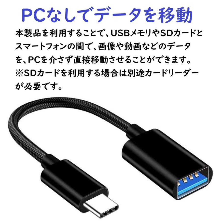 USB C 変換アダプタ ( Type A - USB 3.0 メス ) 16cm OTG ケーブル タイプC 変換コネクター｜analiza｜06