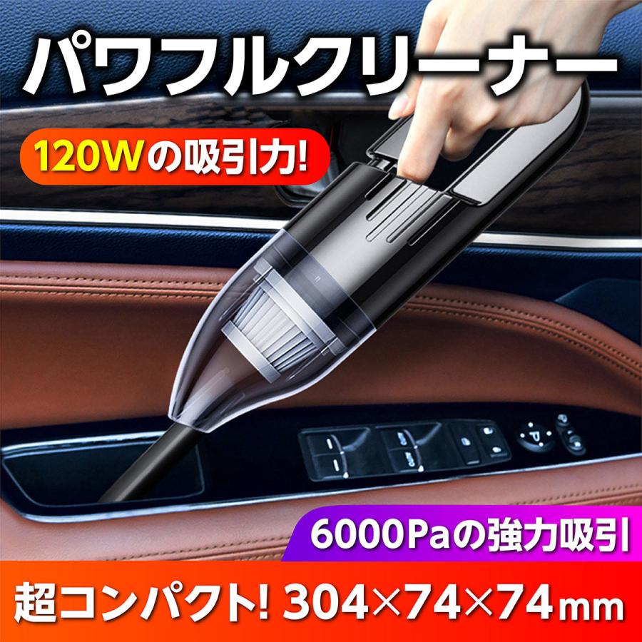 車 掃除機 強力 カークリーナー 車用掃除機 乾湿両用 CarvacuumcleanerANALIZA 通販 Yahoo!ショッピング