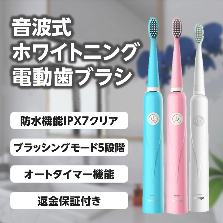 音波式ホワイトニング電動歯ブラシ 電動歯ブラシ 歯ブラシ 音波