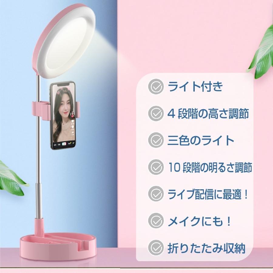 スマホスタンド 自撮りライト リングライト 卓上 撮影用スマホスタンド