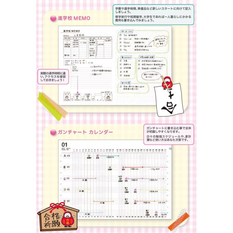 公式 アナログママ Analogmama 受験スケジュール帳 22年受験用 A5 受験 手帳 スケジュール帳 携帯 受験手帳 21 受験スケジュール帳のアナログママ 通販 Yahoo ショッピング