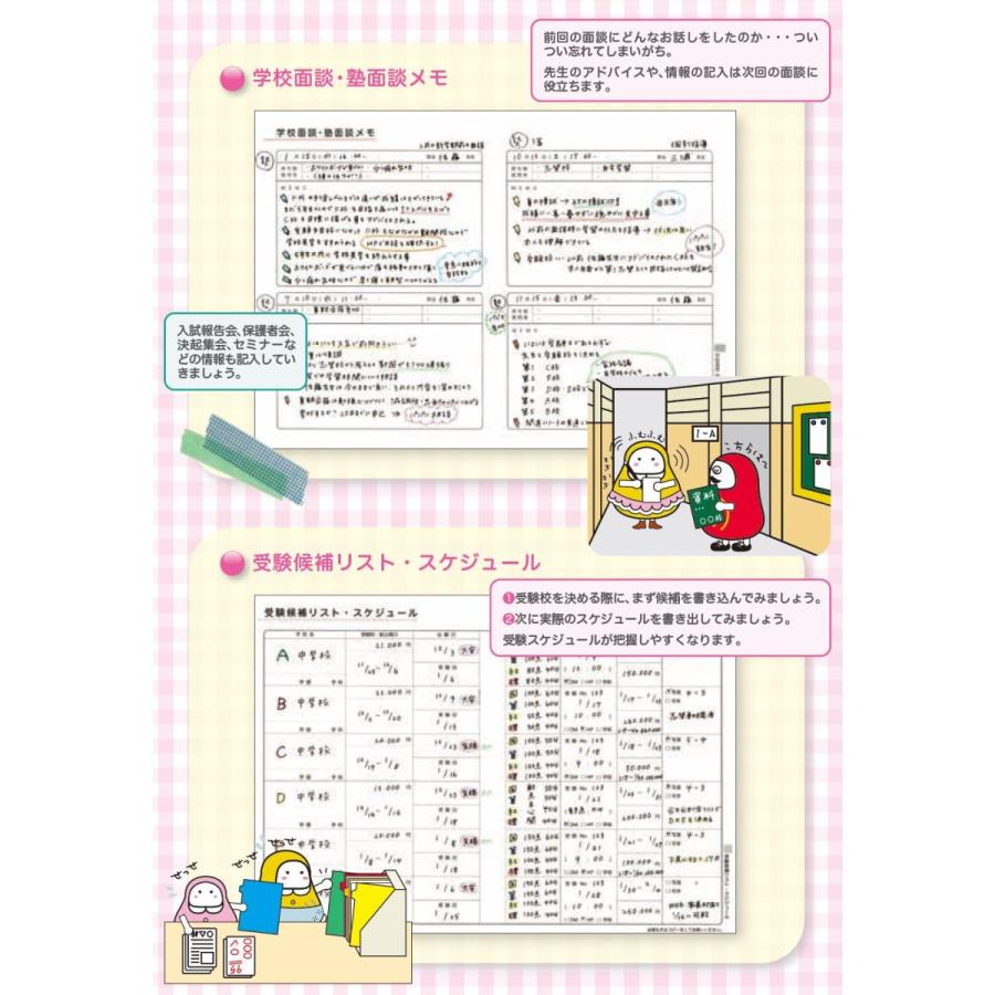 公式 アナログママ Analogmama 受験スケジュール帳 22年受験用 A5 受験 手帳 スケジュール帳 携帯 受験手帳 21 受験スケジュール帳のアナログママ 通販 Yahoo ショッピング