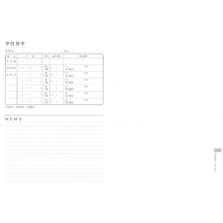 公式　アナログママ　analogmama 　受験スケジュール帳　＜2025年受験用＞　A5　受験　手帳　スケジュール帳  携帯　受験手帳｜analogmama777｜09