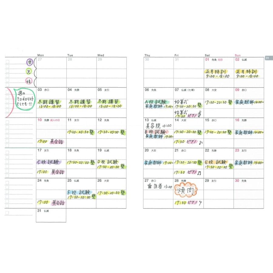 公式　アナログママ　analogmama 　受験スケジュール帳　＜2027年受験用＞　A5　受験　手帳　スケジュール帳  携帯　受験手帳　合格　10月はじまり　合格ノート |  | 11