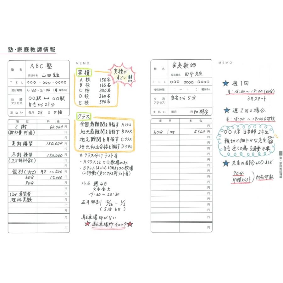 公式　アナログママ　analogmama 　受験スケジュール帳　＜2027年受験用＞　A5　受験　手帳　スケジュール帳  携帯　受験手帳　合格　10月はじまり　合格ノート |  | 02