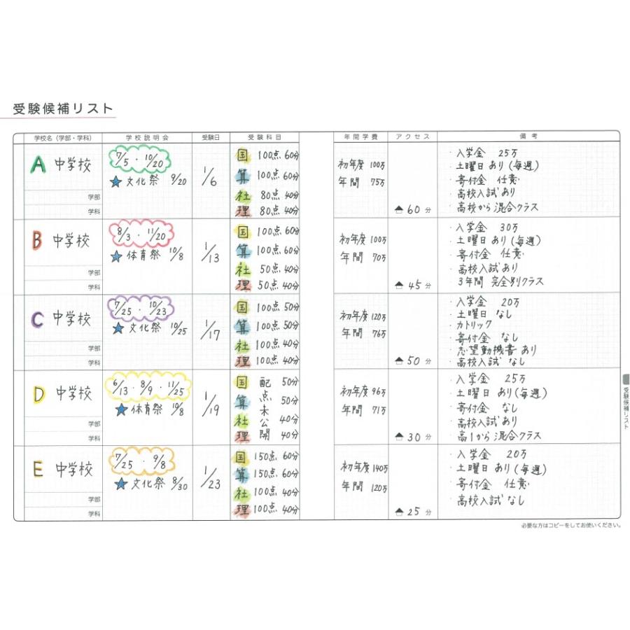 公式　アナログママ　analogmama 　受験スケジュール帳　＜2027年受験用＞　A5　受験　手帳　スケジュール帳  携帯　受験手帳　合格　10月はじまり　合格ノート |  | 03
