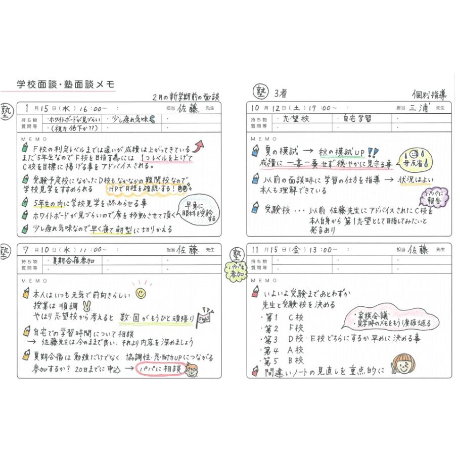 公式　アナログママ　analogmama 　受験スケジュール帳　＜2027年受験用＞　A5　受験　手帳　スケジュール帳  携帯　受験手帳　合格　10月はじまり　合格ノート |  | 04