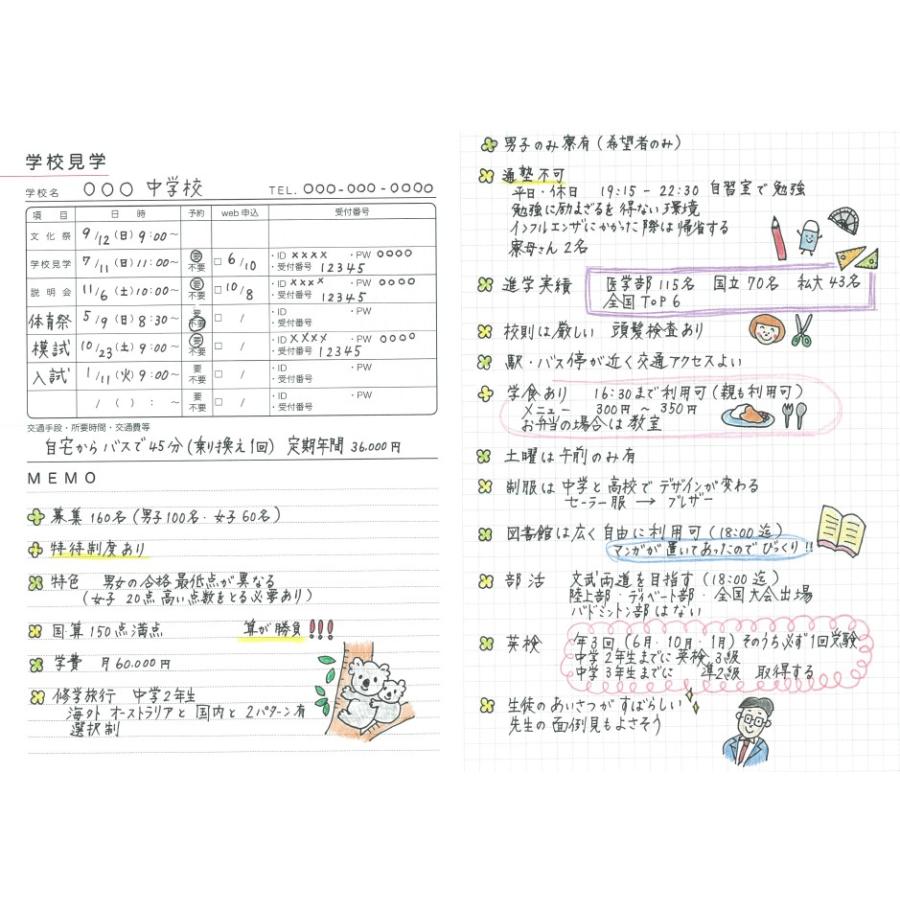 公式　アナログママ　analogmama 　受験スケジュール帳　＜2027年受験用＞　A5　受験　手帳　スケジュール帳  携帯　受験手帳　合格　10月はじまり　合格ノート |  | 05