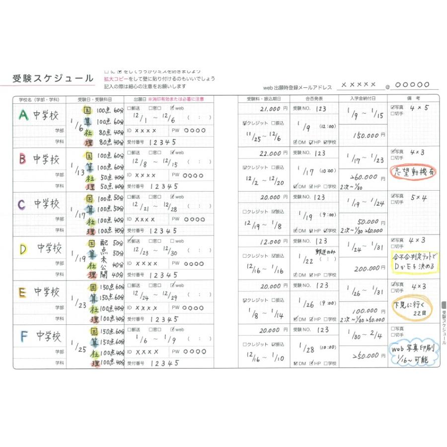 公式　アナログママ　analogmama 　受験スケジュール帳　＜2027年受験用＞　A5　受験　手帳　スケジュール帳  携帯　受験手帳　合格　10月はじまり　合格ノート |  | 06