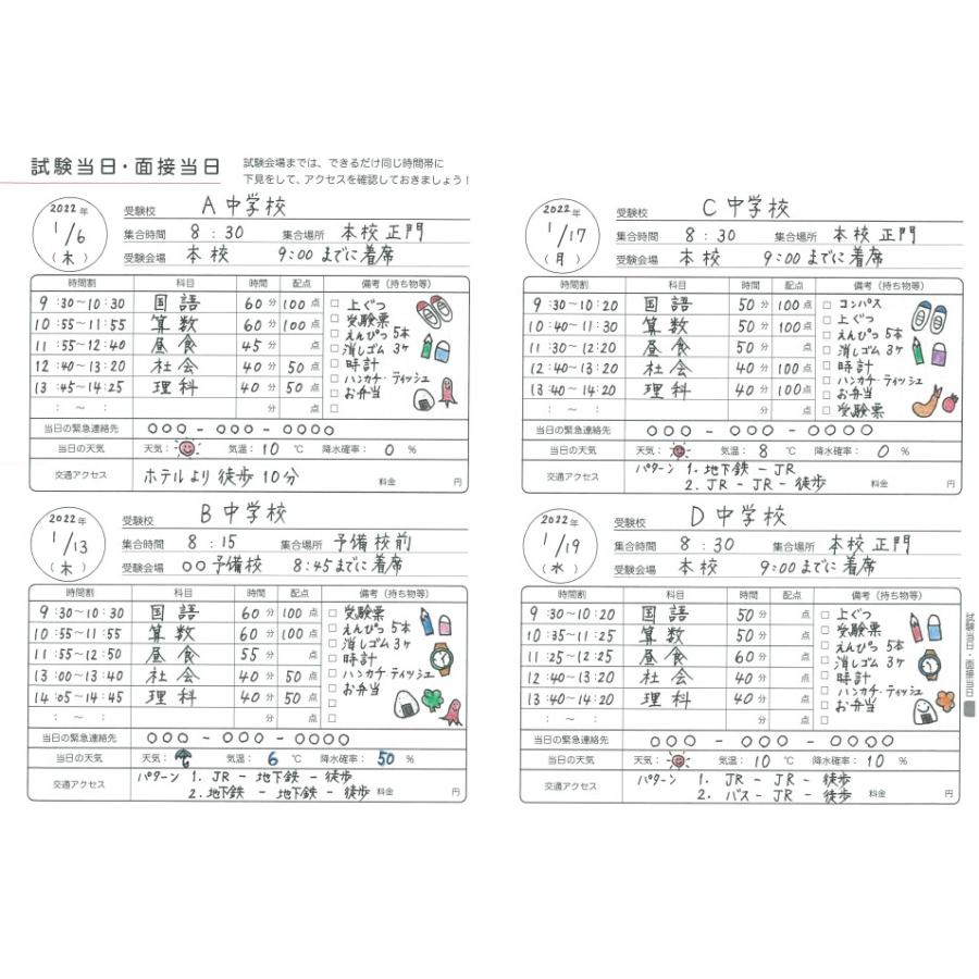 公式　アナログママ　analogmama 　受験スケジュール帳　＜2027年受験用＞　A5　受験　手帳　スケジュール帳  携帯　受験手帳　合格　10月はじまり　合格ノート |  | 07
