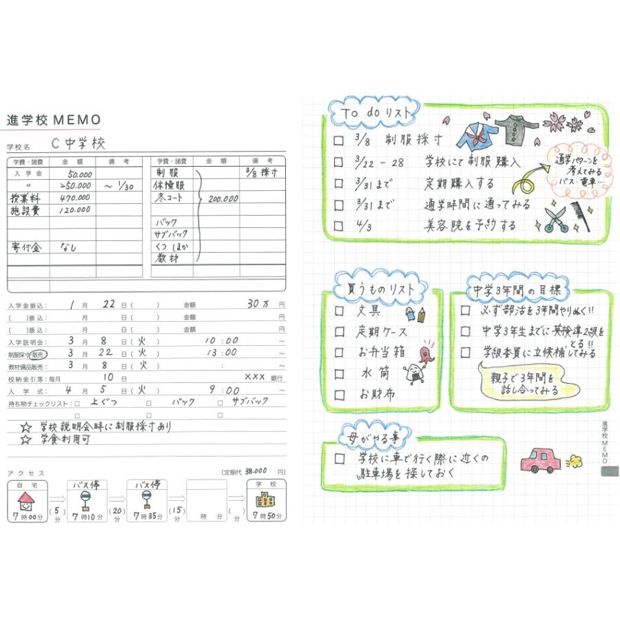 公式　アナログママ　analogmama 　受験スケジュール帳　＜2027年受験用＞　A5　受験　手帳　スケジュール帳  携帯　受験手帳　合格　10月はじまり　合格ノート |  | 08