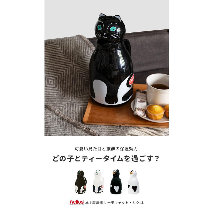 helios ヘリオス 魔法瓶 サーモキャット カウ 1L 保温 保冷 ポット 