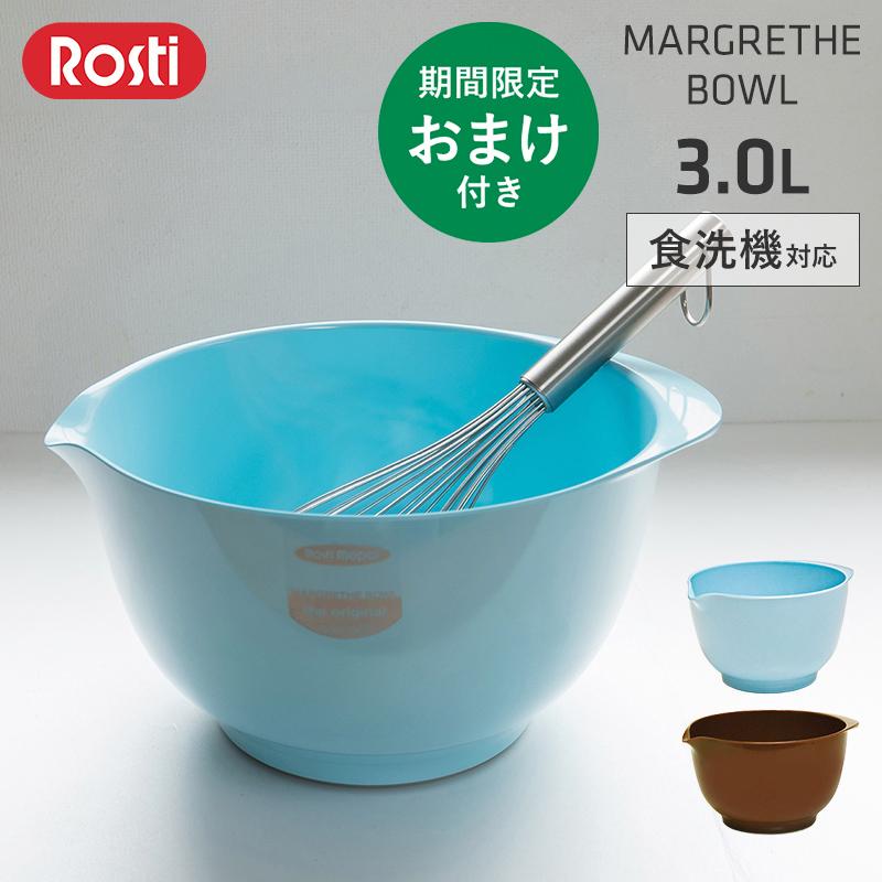 Rosti Mepal（ロスティメパル） [特典付] Rosti マルグレーテ